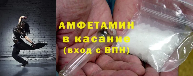 Amphetamine 97%  площадка официальный сайт  Абинск 