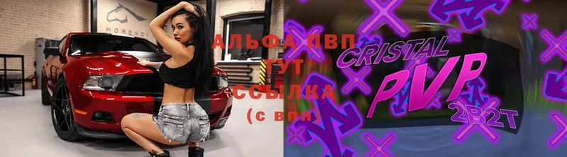 Alfa_PVP кристаллы  Абинск 